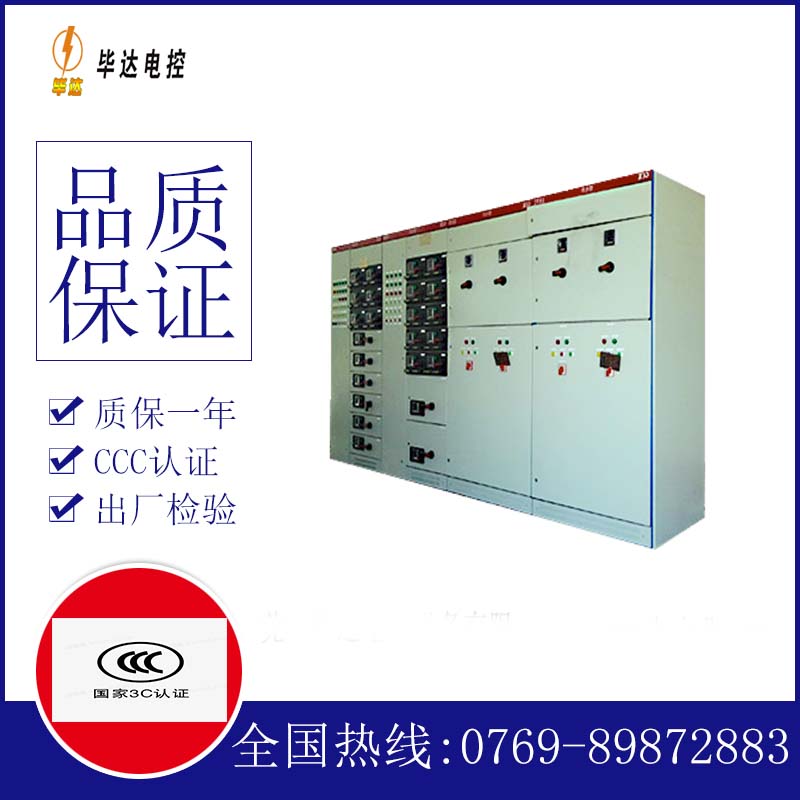 东西湖并网柜